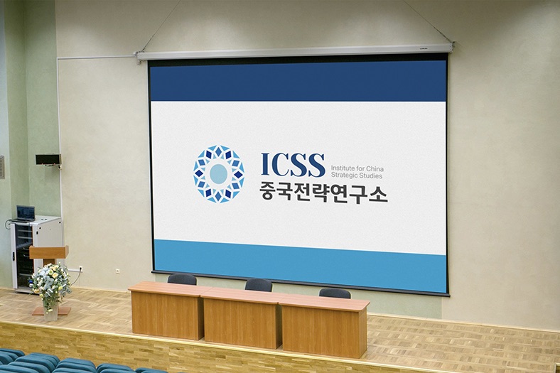 ‘중국전략연구소’ 창립기념 세미나…공산체제 연구 싱크탱크 역할 기대
