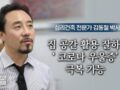 김동철 박사 _ “집 공간 활용 잘 하면 코로나 우울증 극복 가능”