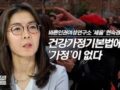 현숙경 교수 _ “건강가정기본법에는 ‘가정’이 없다”