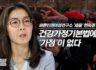 현숙경 교수 _ “건강가정기본법에는 ‘가정’이 없다”