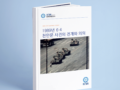 [출판자료집] 1989년 6·4 천안문 사건의 전개와 의의